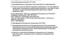Медицинский центр Оптима на Витебском