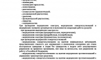 Медицинский центр Оптима на Витебском