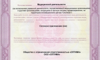 Медицинский центр Оптима