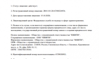 Линия Здоровья