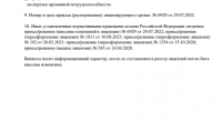 Линия Здоровья