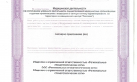 Стоматология Атмосфера на Черняховского