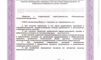 Стоматология Атмосфера на Черняховского