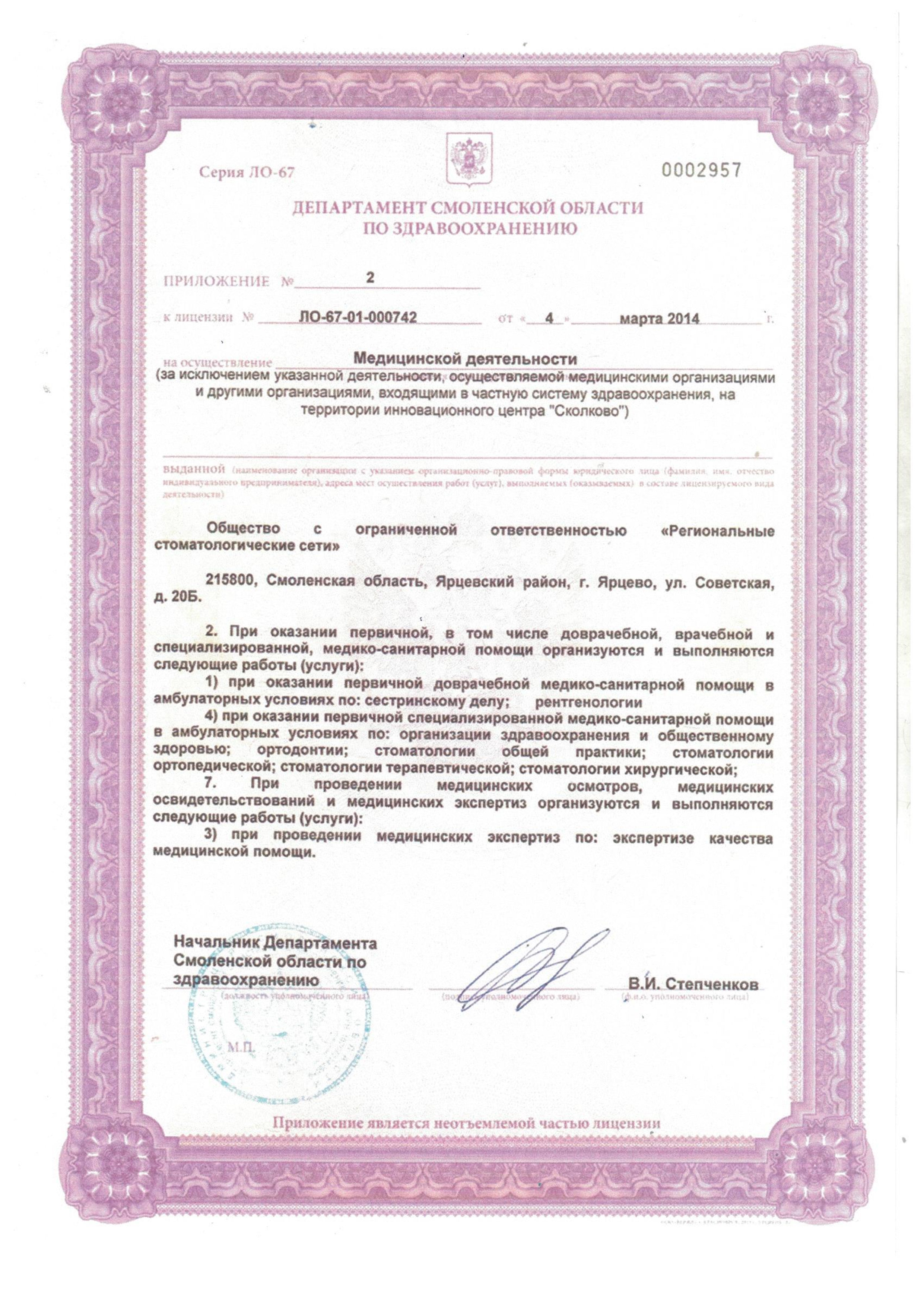Стоматология Атмосфера на Черняховского