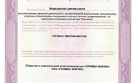 Стоматология Пломба клиник