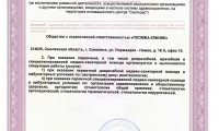 Стоматология Пломба клиник