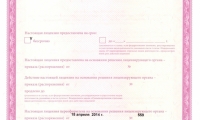 ЛДЦ МИБС Смоленск