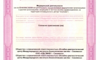 ЛДЦ МИБС Смоленск