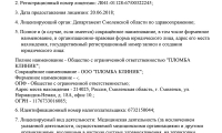 Стоматология Пломба клиник