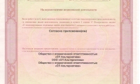 Стоматология NSVS
