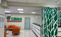 Медицинский центр Семья