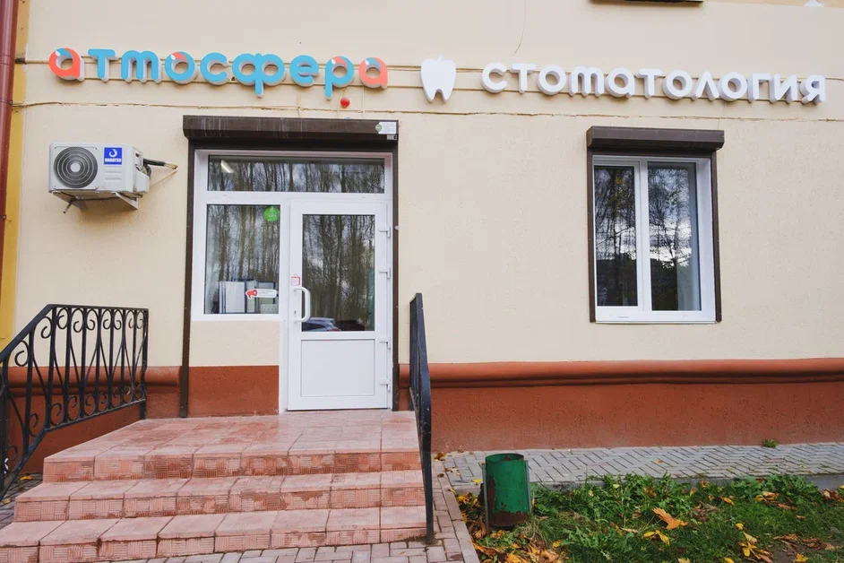 Стоматология Атмосфера на Черняховского