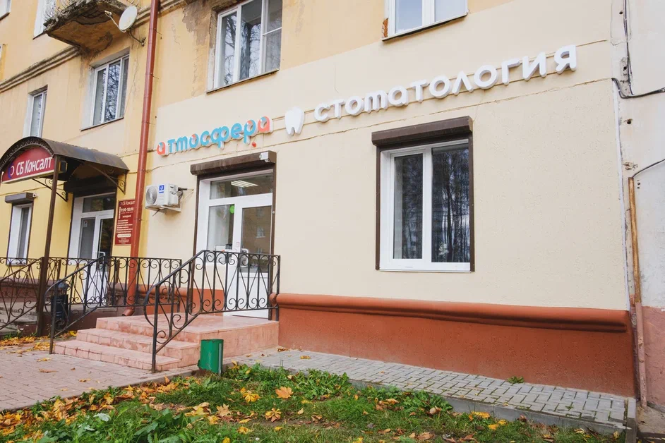 Стоматология Атмосфера на Черняховского