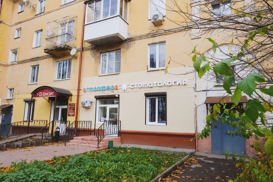Стоматология Атмосфера на Черняховского