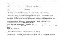 Альфамед на Попова