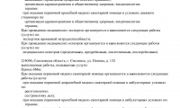Альфамед на Попова