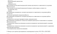 Альфамед на Попова