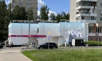 Стоматология Атмосфера на проспекте Строителей