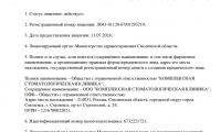 Стоматология Атмосфера на проспекте Строителей
