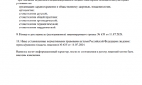 Стоматология Атмосфера на проспекте Строителей