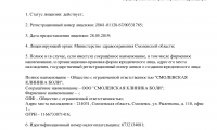 Клиника Боли Смоленск