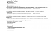 Клиника Боли Смоленск