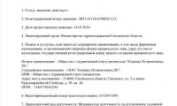 Клиника Позвоночника 2К
