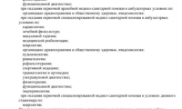Клиника Позвоночника 2К