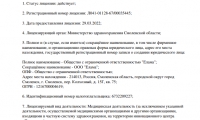 Стоматология Демократ на Николаева