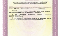 Нева в Смоленске
