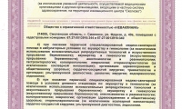 Нева в Смоленске