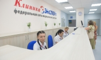 Клиника Эксперт Смоленск