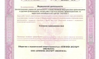 Клиника Эксперт Смоленск