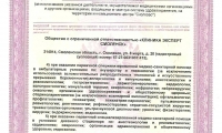 Клиника Эксперт Смоленск