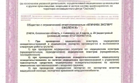 Клиника Эксперт Смоленск