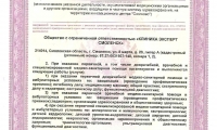 Клиника Эксперт Смоленск